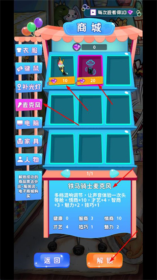 主播日记MOD作弊菜单