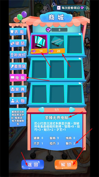 主播日记MOD作弊菜单