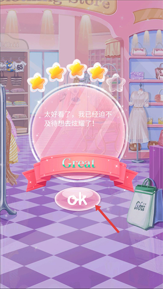 校园时装店免费版