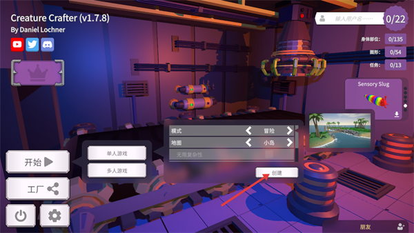 生物创造器中文版