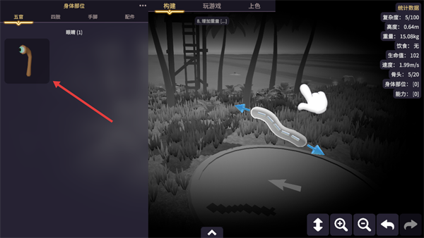 生物创造器中文版