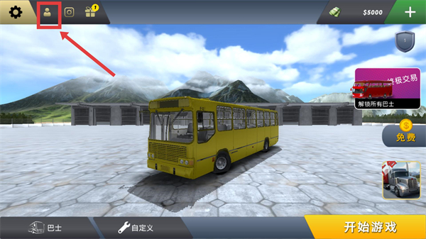 巴士模拟器极限道路汉化版