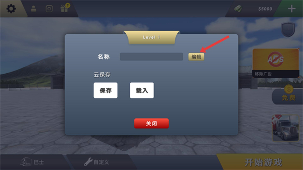 巴士模拟器极限道路汉化版