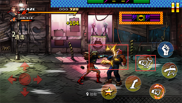 怒之铁拳4安卓版