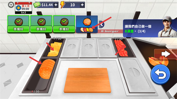 汉堡模拟器手机版