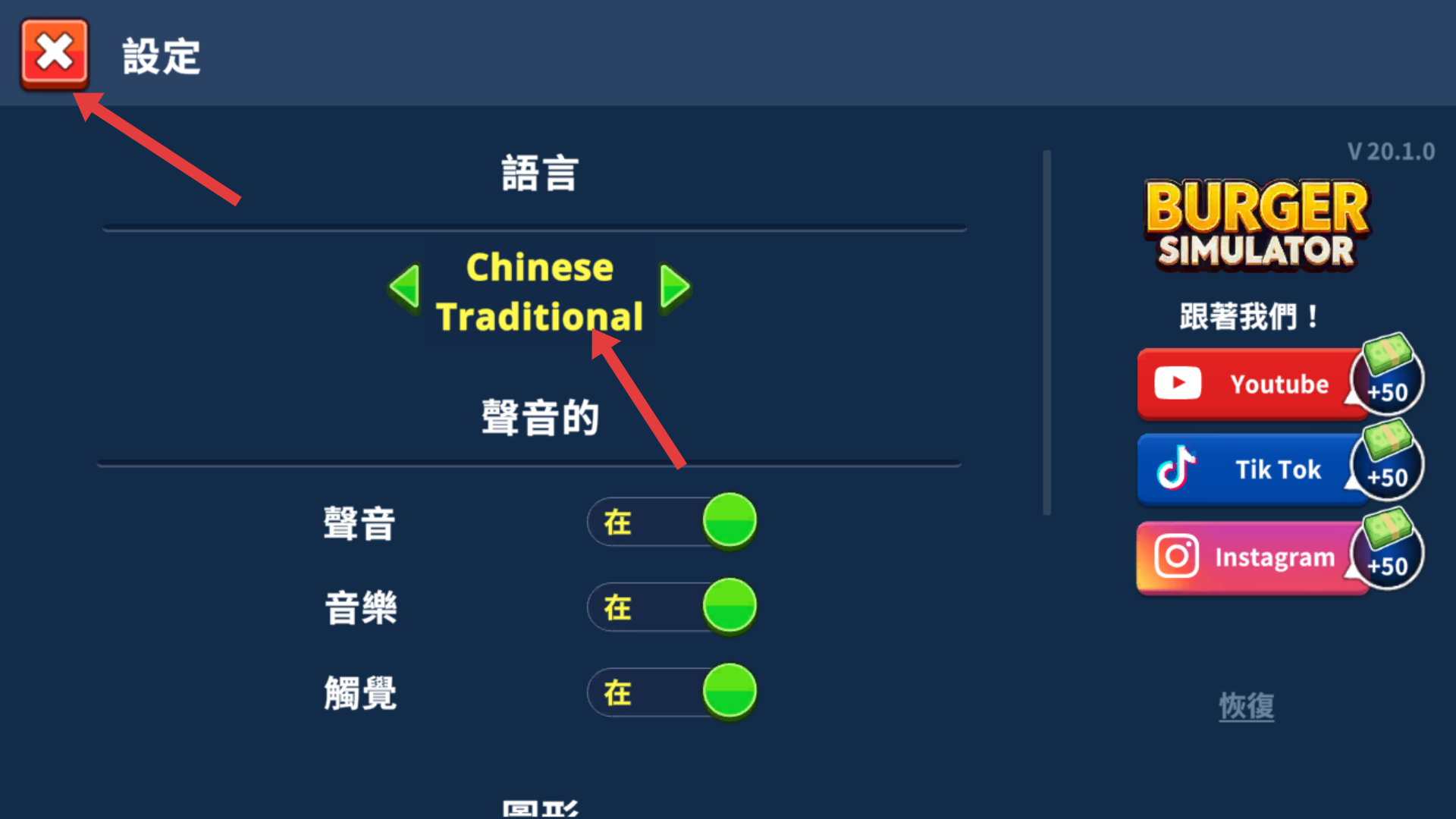 汉堡模拟器中文版