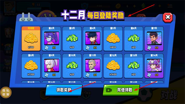 我玩球贼溜的免广告