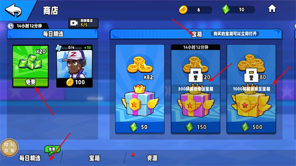 我玩球贼溜的免广告