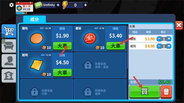 汉堡模拟器无限金币