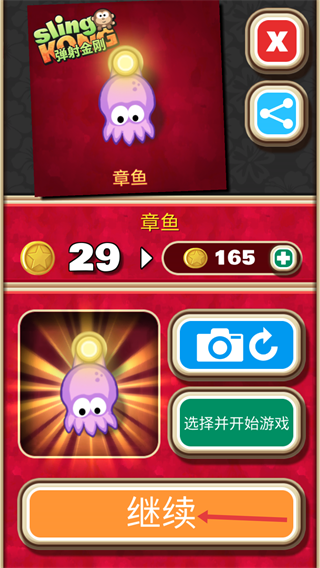 弹射金刚无限金币版