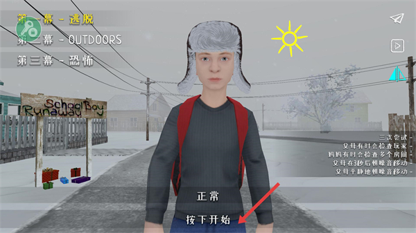 逃离家暴内置菜单