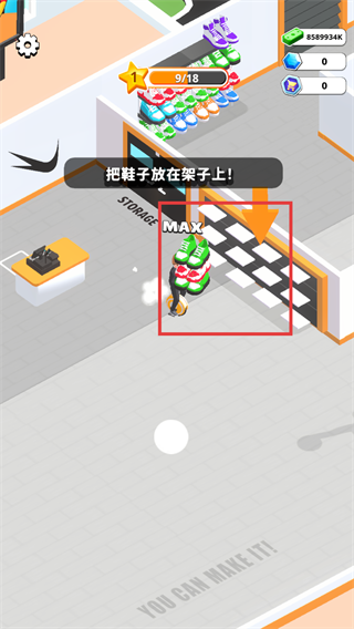 门店抢购无限金币版