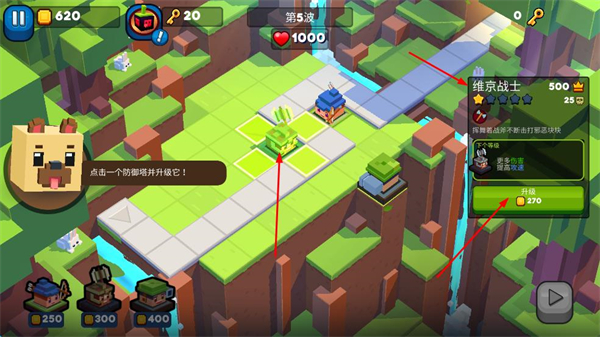 方块塔防中文版