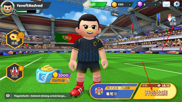 点球达人2最新版