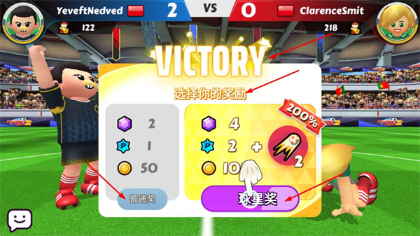 点球达人2最新版