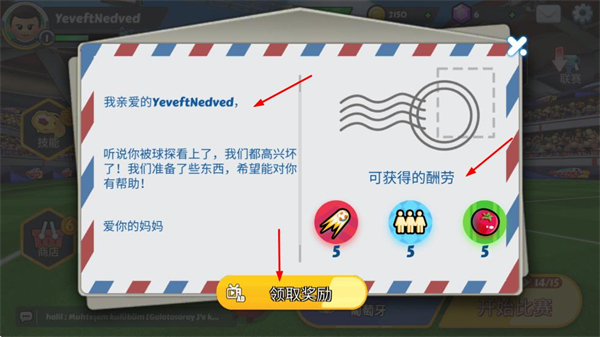 点球达人2无限钻石无限金币