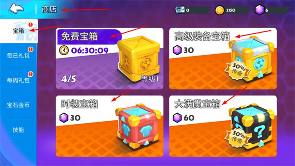 点球达人2无限钻石无限金币