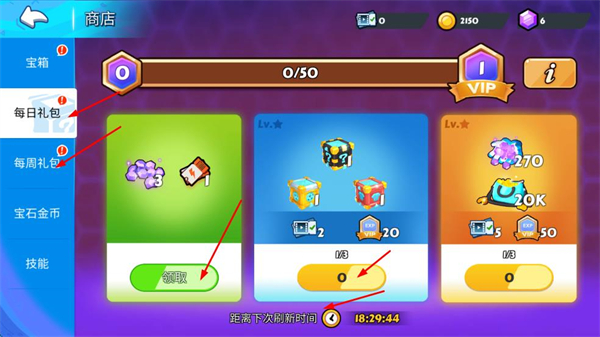 点球达人2无限钻石无限金币