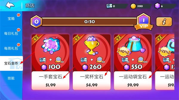 点球达人2无限钻石无限金币