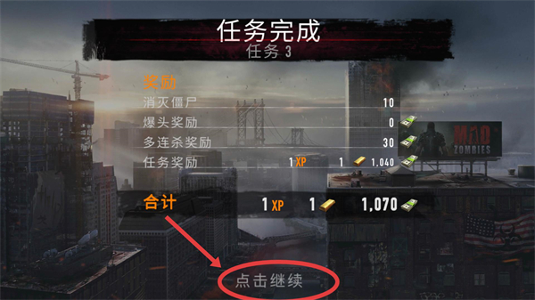 疯狂僵尸射击内置菜单