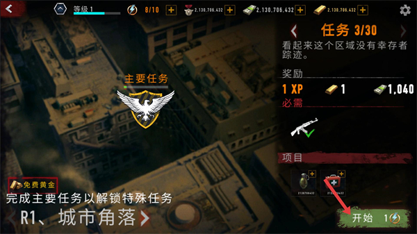 疯狂僵尸射击内置菜单