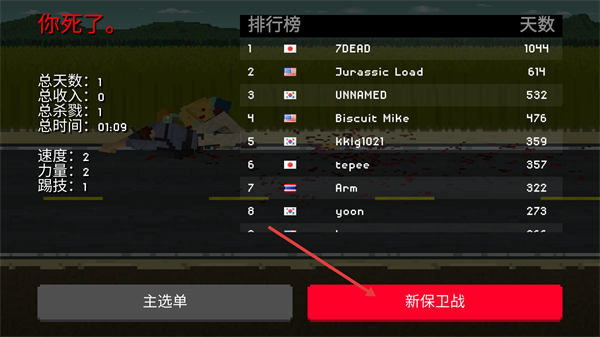 僵尸射击与防御