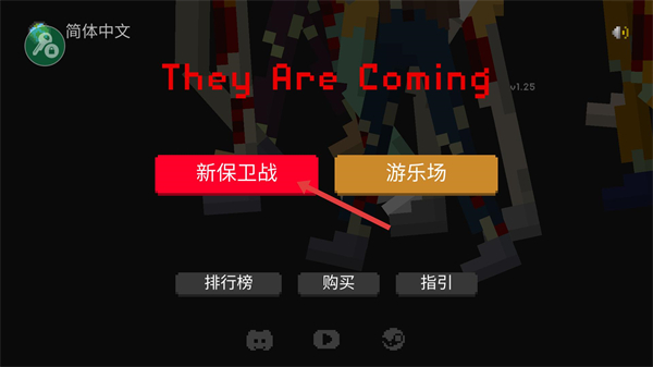 僵尸射击与防御MOD菜单