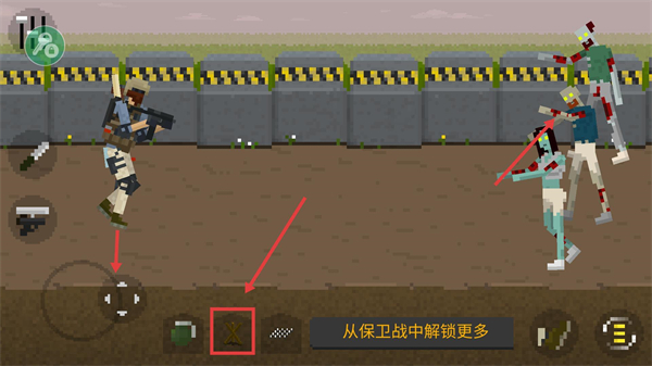 僵尸射击与防御MOD菜单