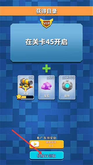 炮塔合并塔防1.8.7