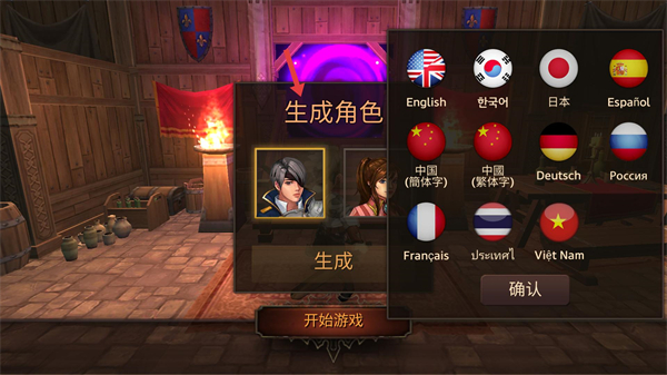 地牢编年史汉化版