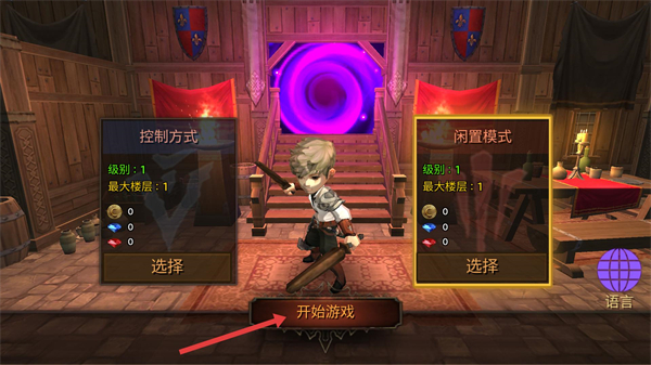 地牢编年史汉化版