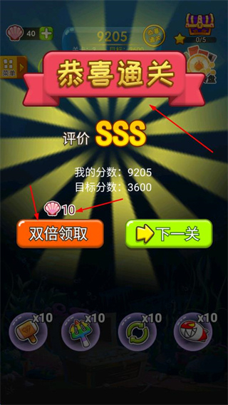 六六消星星红包版