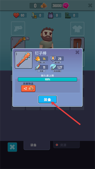 最后要塞放置生存无限钞票