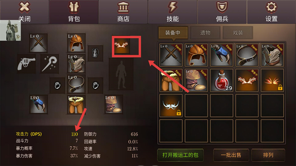 地牢编年史无限钻石版