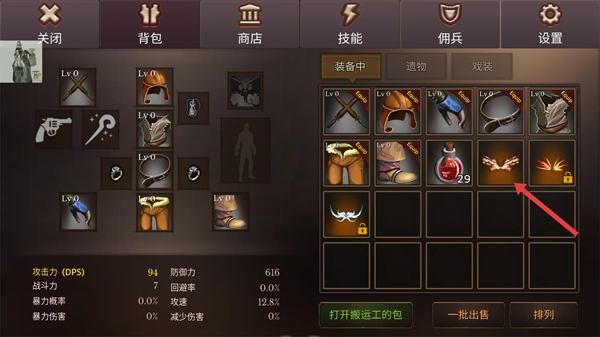 地牢编年史无限钻石版