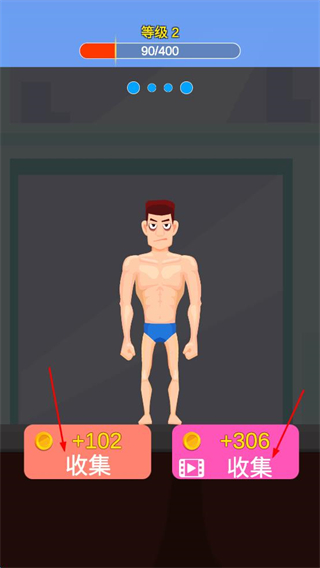 宅男变身记无限金币版