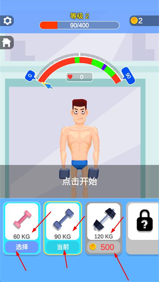 宅男变身记内置修改器