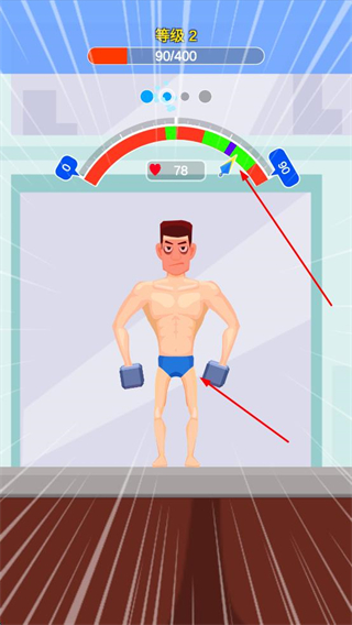 宅男变身记内置修改器