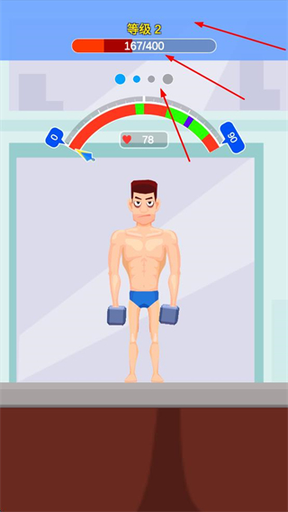 宅男变身记内置修改器