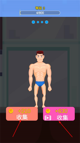 宅男变身记内置修改器