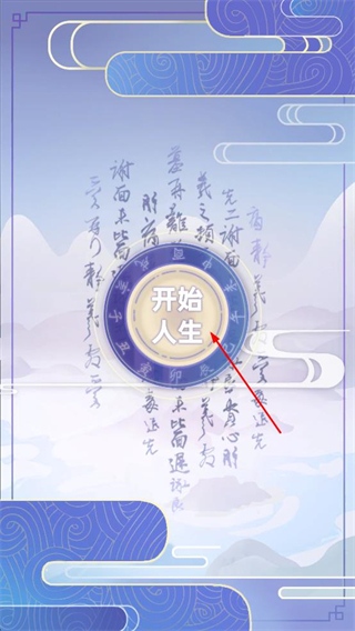 古代人生最新版