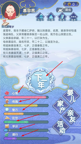 古代人生最新版