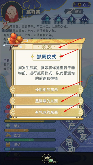 古代人生最新版