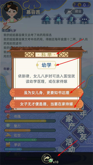 古代人生最新版