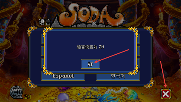 苏打地牢2最新版