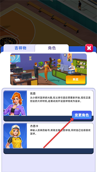 教练我要开球馆