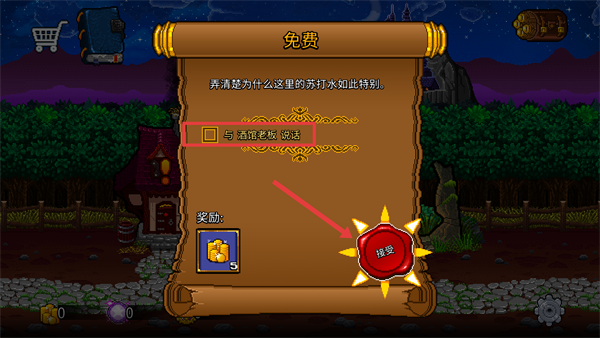 苏打地牢2汉化版