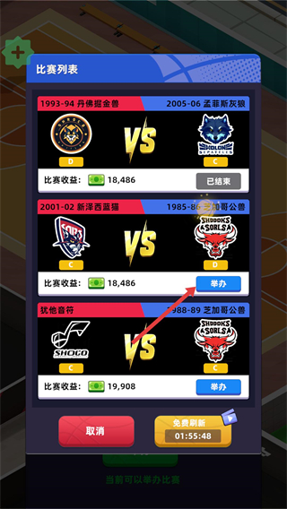 教练我要开球馆中文版