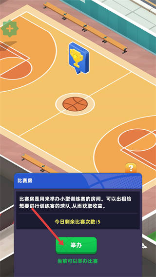 教练我要开球馆中文版