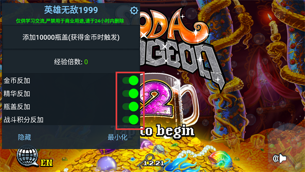 苏打地牢2内置修改菜单